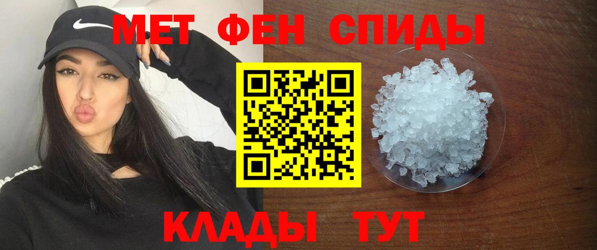 МЕТАМФЕТАМИН Балашиха