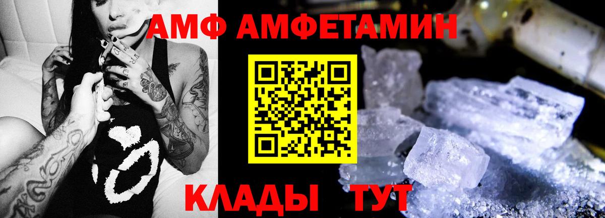Amphetamine  Вход с VPN  Балашиха  АМФЕТАМИН 98% 