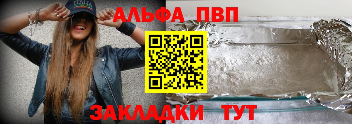 Alfa_PVP СК Балашиха