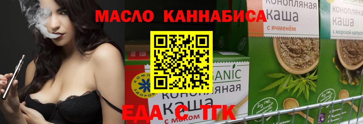 Canna-Cookies конопля  Вход с VPN  Балашиха 