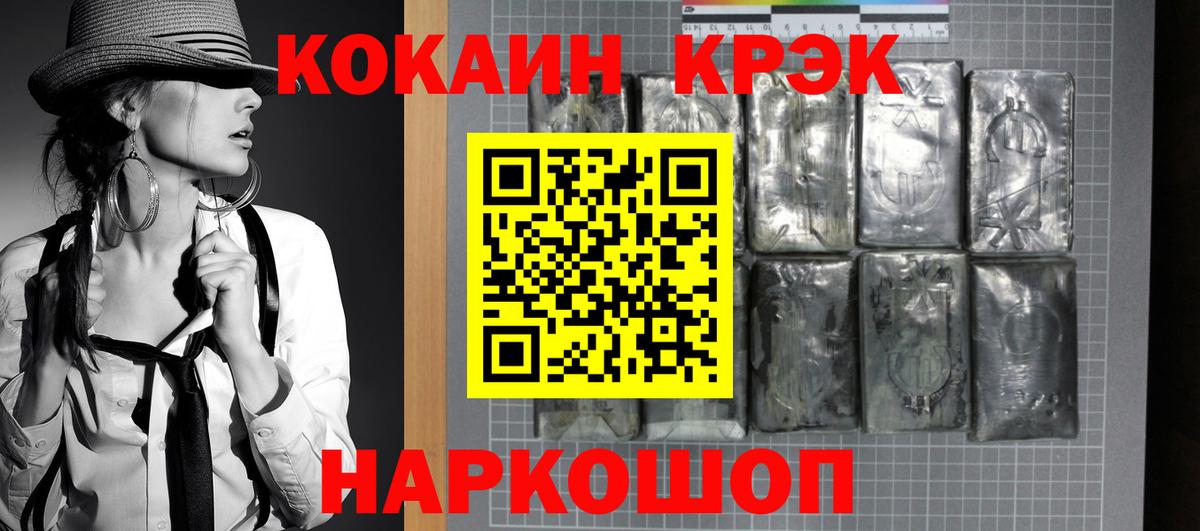 Кокаин Эквадор Балашиха