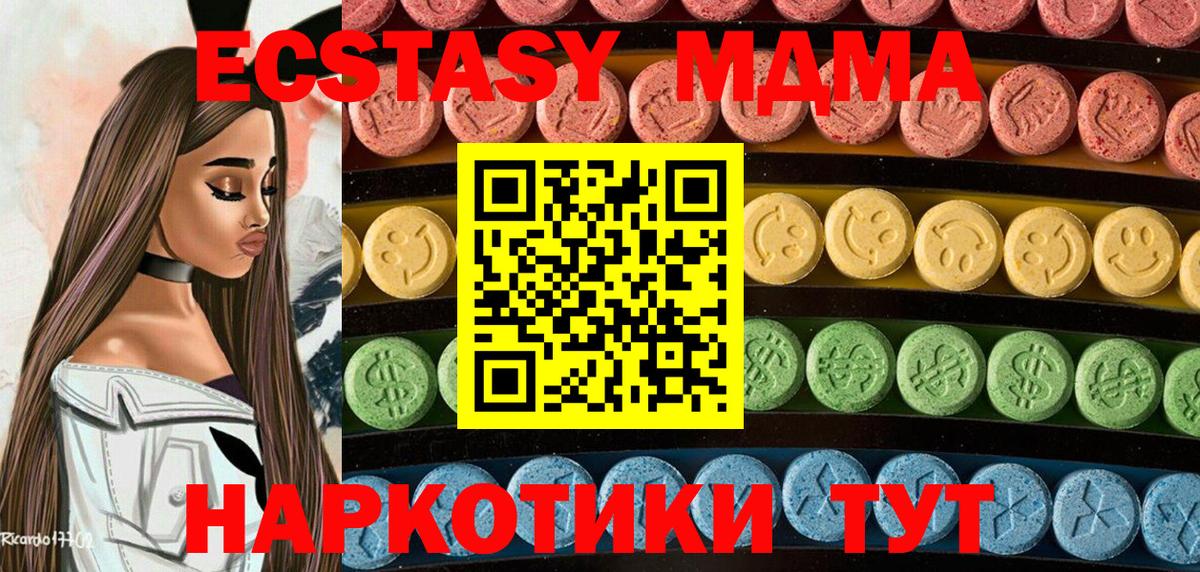 Экстази 280 MDMA Балашиха
