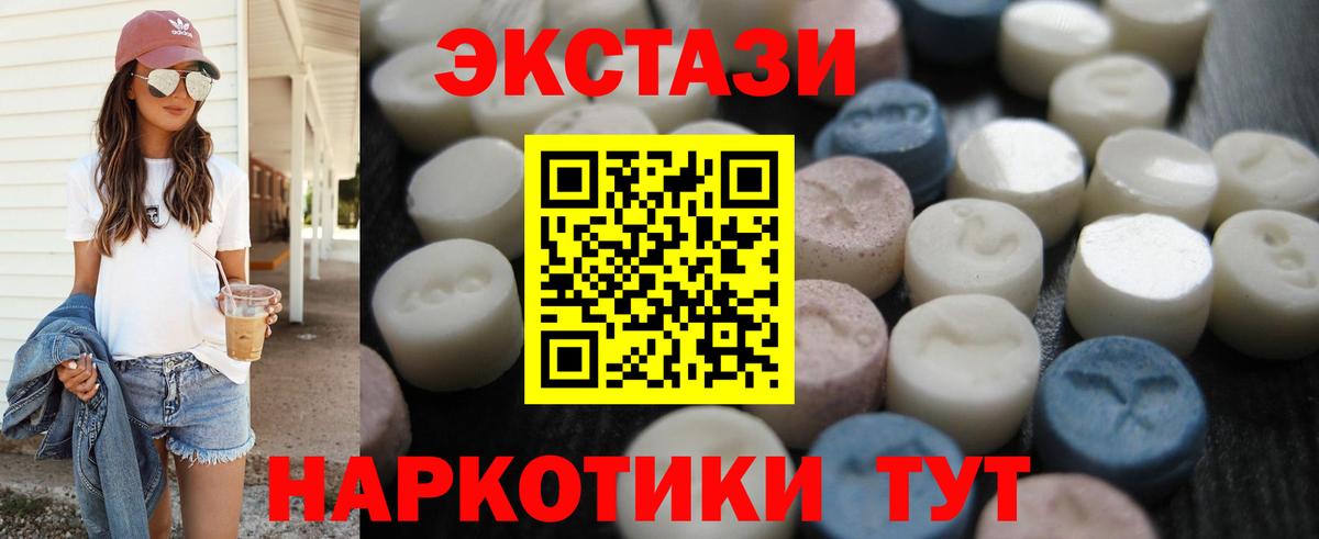 ЭКСТАЗИ  Экстази таблы  Вход с VPN  Балашиха  Экстази диски 
