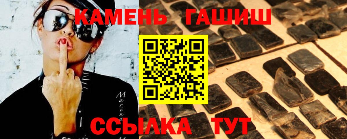 ГАШИШ hashish  Вход с VPN  Гашиш гашик  Балашиха 