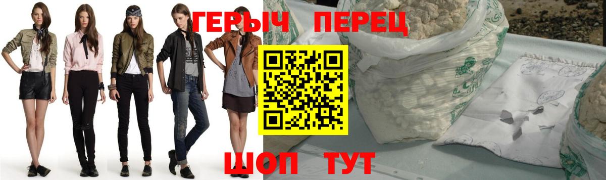 ГЕРОИН афганец  Вход с VPN  Балашиха 