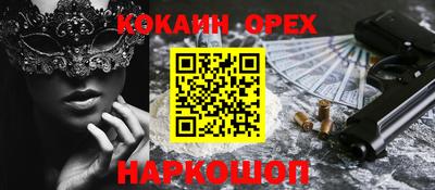 соль ск Аргун