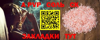 a pvp Апшеронск