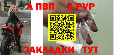 a pvp Апшеронск