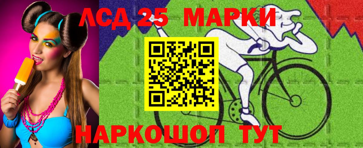 LSD-25 экстази кислота  Вход с VPN  Балашиха 