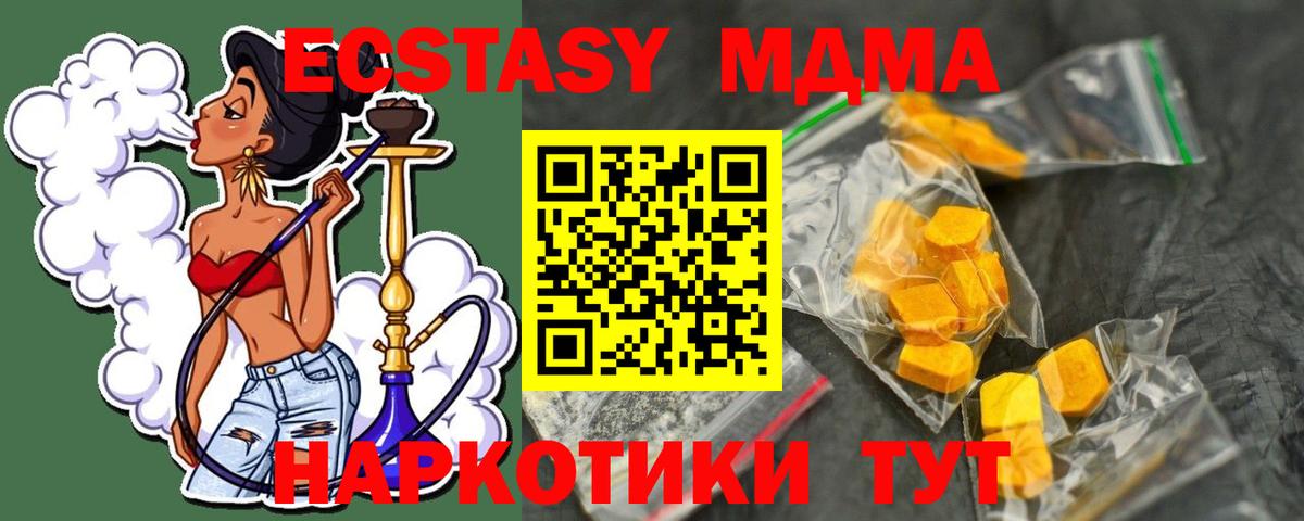 Балашиха  МДМА VHQ  МДМА кристаллы  Вход с VPN 