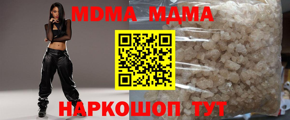 MDMA молли Балашиха